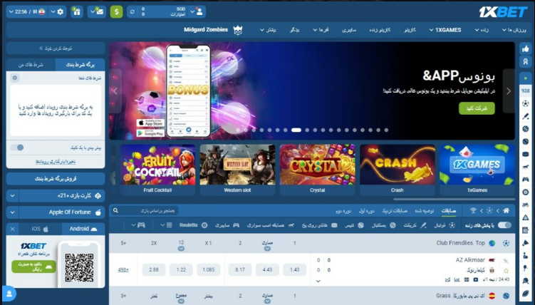 معرفی سایت وان ایکس بت
