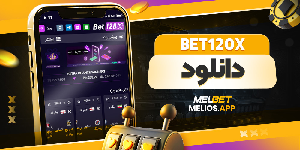 bet120x دانلود